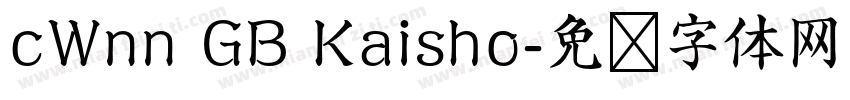 cWnn GB Kaisho字体转换